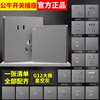 Bull G12 Starry Sky Gray Switch Socket Panel Single Switch Dual Control Five-Hole Official Genuine Concealed Wall 86 Type USB