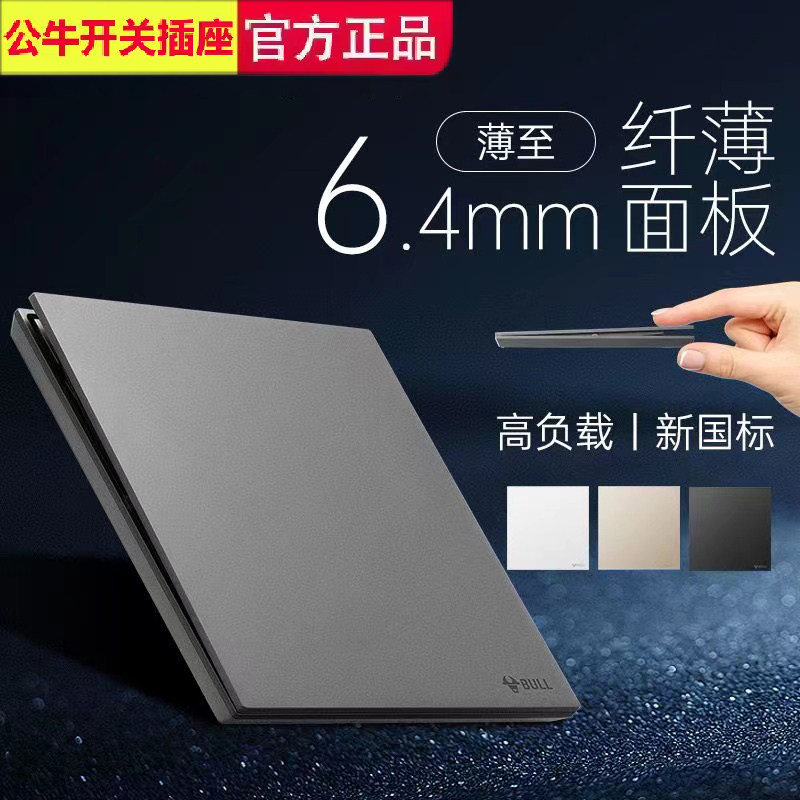 Bull G56.G57 Ultra-Thin Mountain Gray Switch Socket Panel 86 Type Concealed Butterfly Wing Single Switch Dual Control Five-Hole USB