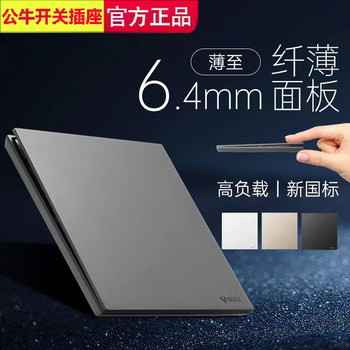 Bull G56.G57 Ultra-Thin Mountain Gray Switch Socket Panel 86 Type Concealed Butterfly Wing Single Switch Dual Control Five-Hole USB