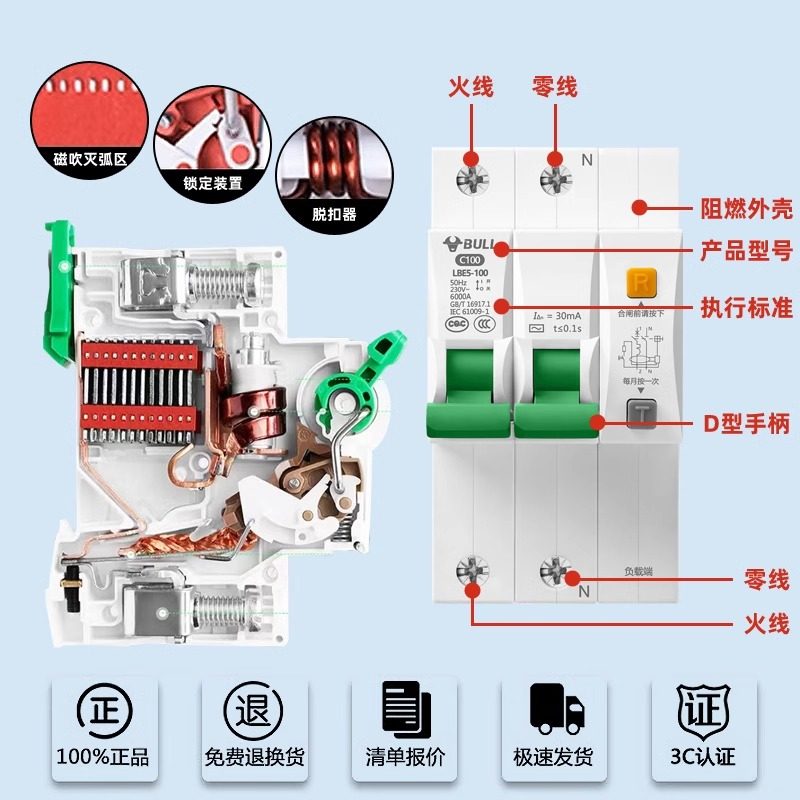 Bull Brand Leakage Protector Main Switch 63A Overload Short Circuit High Power with Air Switch Circuit Breaker Leakage Protection Circuit Breaker