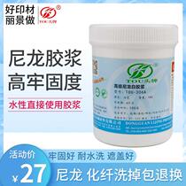 Head card 306 nylon white adhesive slurred ink transparent pulp waterborne printed material silk screen printing offset black