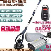 Modified brushless putty grinder ultra-light wall grinder sandpaper machine wall grinder wall polishing sanding machine