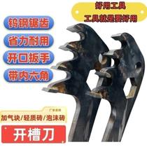 Aerated block lightweight brick wall reinforcement groover Tungsten steel serrated groover knife manual foam brick groover