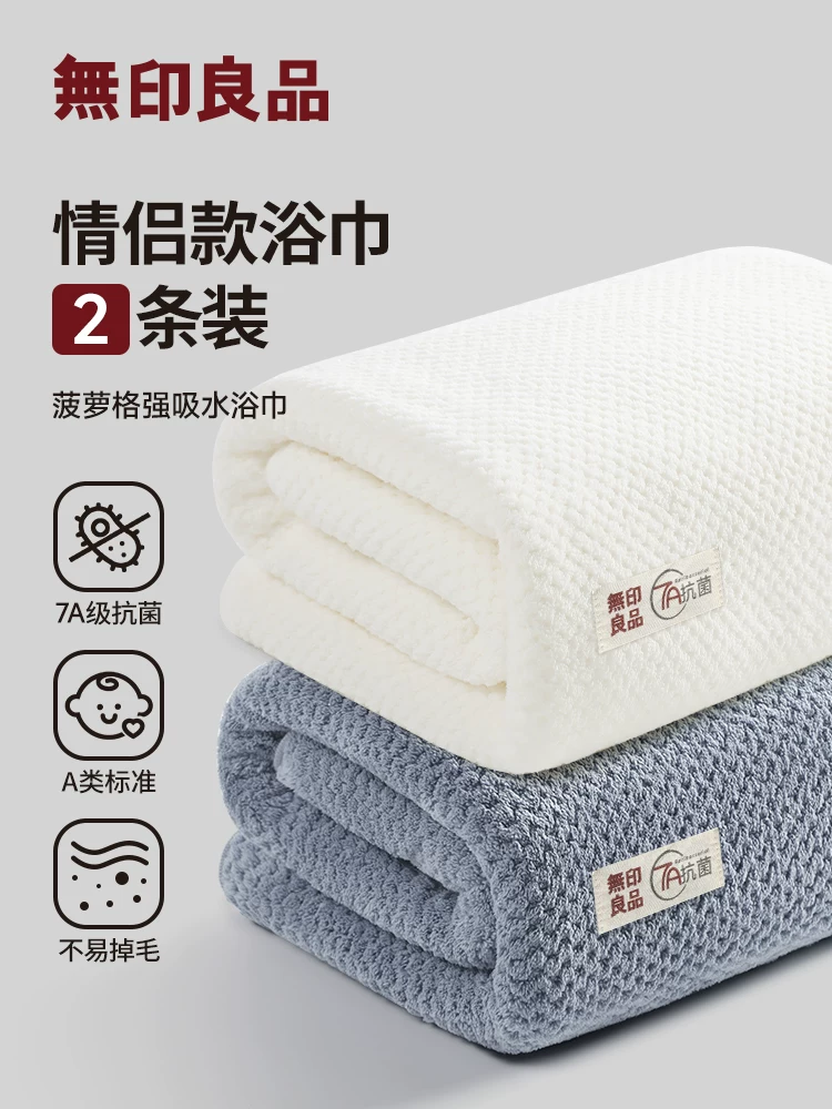 Два полотенца MUJI для женщин, бытовые, 2026 новый не 100% хлопок 100% хлопок пара для мужчин взрослых