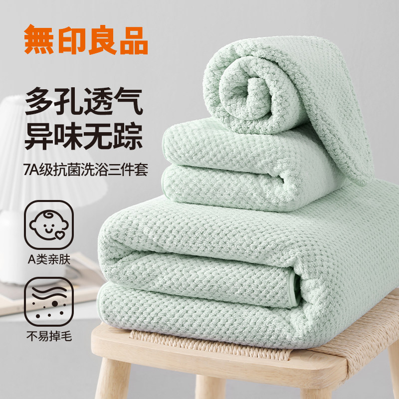Полотенце Muji, банное полотенце, комплект из трех предметов, женское впитывающее мужское, новинка 2025, зимнее, большой размер, бытовые сухие волосы