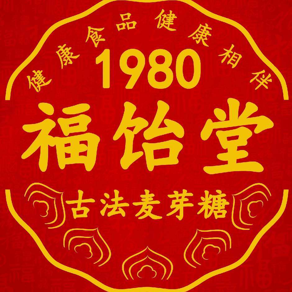 福饴堂古法麦芽糖工坊