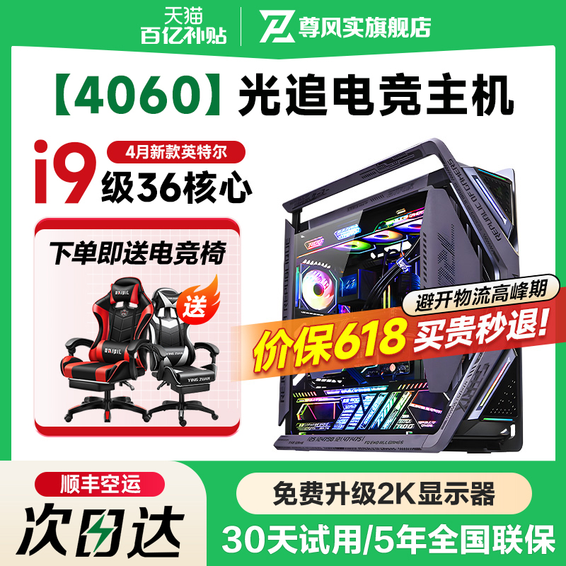 ͵羺Ρ4070̨ʽȫ5060ti/4060/3060Ϸð칫ֱרһװdiyʵ1299Ԫ