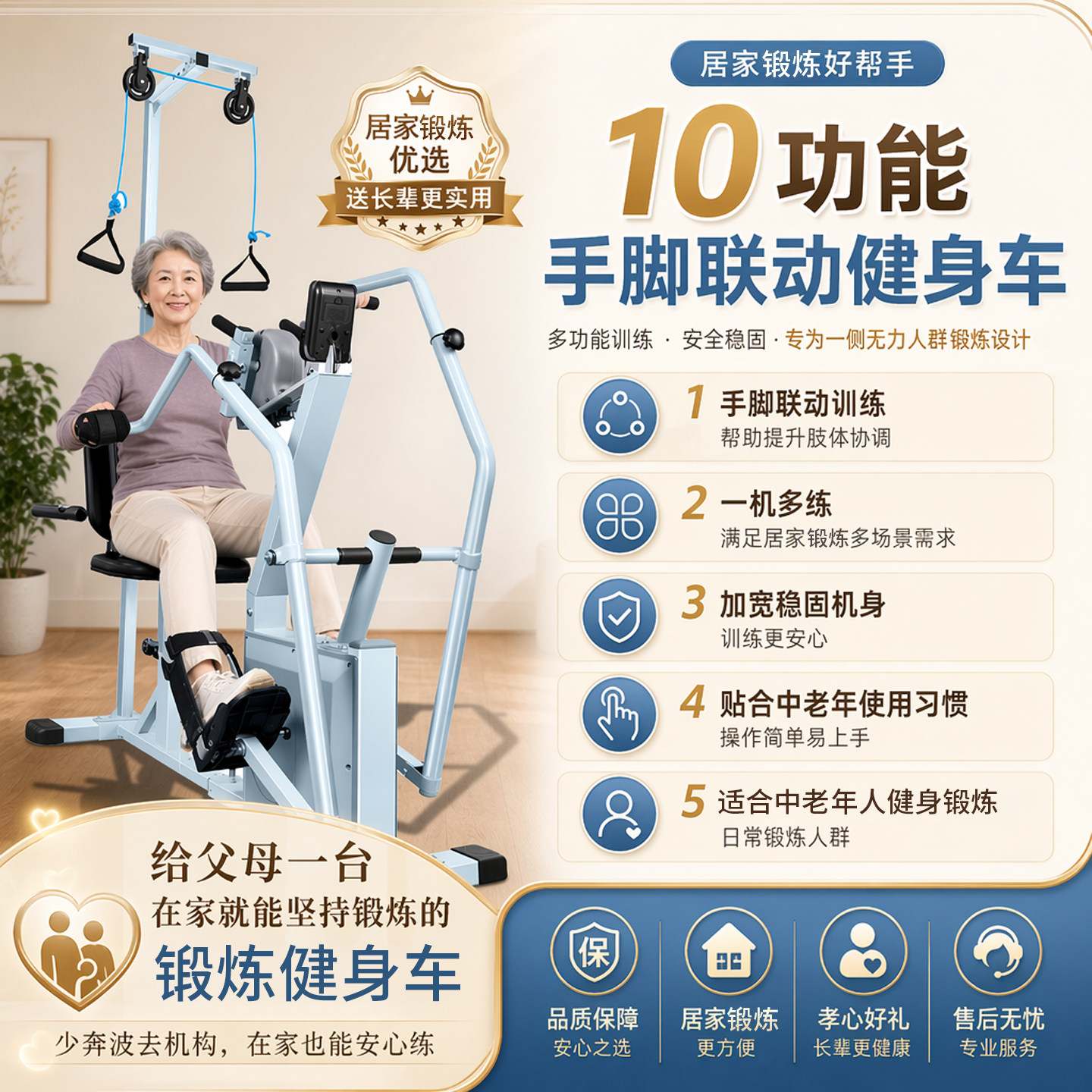 Elderly man resumes lower limb exercise on exercise bike
