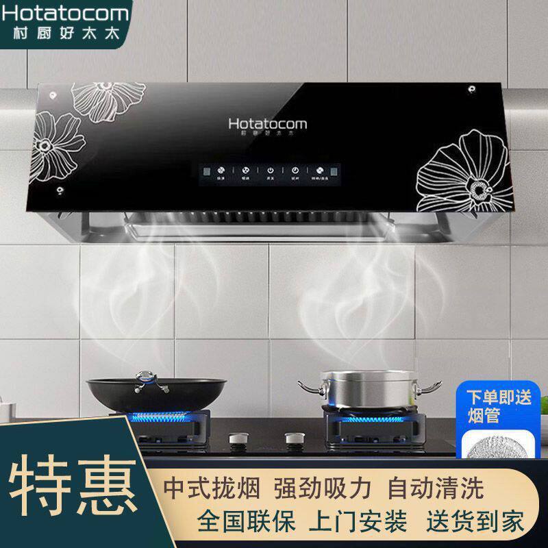 2026年天府好太太顶吸式油烟机值得买吗？大吸力+自动清洗真能解决中式爆炒痛点？