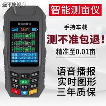 Acre measuring instrument High-precision GPS handheld land area measuring instrument Acre king harvester vehicle-mounted field measuring instrument