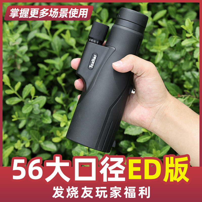 Pioneer Tuano Ed Monocular Telescope High-Power High-Definition Night Vision Professional-Grade Portable Concert Tourist Viewing
