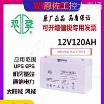 Shuangdeng battery 12V2OPZV45 tubular gel 12V45AH solar wind power generation system power supply