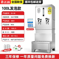 【Water River+линия】 100L Изоляция 380 В