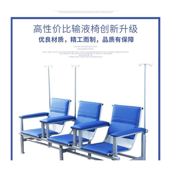 수액의자, 드립니들 드립벤치를 갖춘 진료소, 대기의자, 병원 외래 진료의자, 3인용 의자