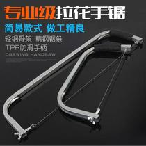German imported raffia saw multi-functional universal woodworking tool hand-drawn jig saw wire saw hand saw
