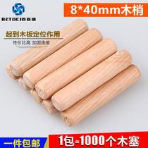 Standard M8*40 1000 pcs package round wood tenon 8mm connector wood tip wood plug wooden rod cabinet accessories