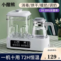 Baby milk regulator constant temperature hot water kettle constant temperature kettle with drying fully automatic insulated baby warm milk for home use