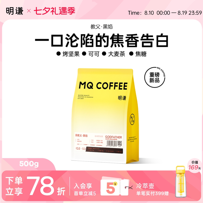 Mingqian Godfather Black Flame Italian Blend Coffee Beans Premium American Dark Roast Ground Coffee Freshly Roasted Within 7 Days