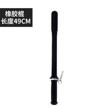 Andatong anti-riot stick PC rubber stick campus anti-riot community security equipment rubber No. 4 stick 49cm