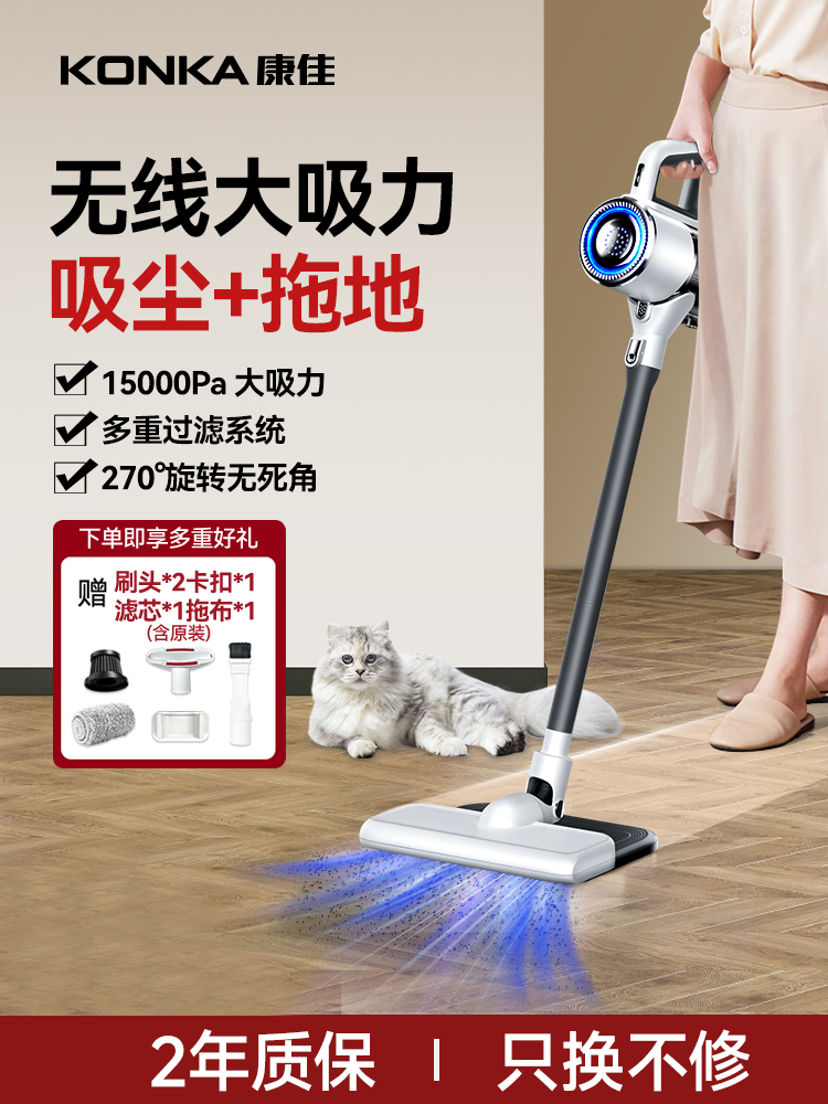 Konka Vacuum Cleaner for Home Use, High Suction Power, Handheld Cordless Vacuum Cleaner, Suitable for Cat Hair, Car Use, Vacuum and Mop Combo, Official Product