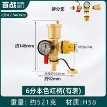 Bypass hydraulic valve pressure differential water device 1 union all-copper balance set vent valve inch automatic exhaust floor heating end