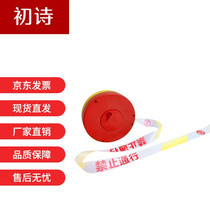 Chushi warning line boxed 1 roll 100m isolation belt traffic engineering warning separation width 5cm yellow and white prohibited