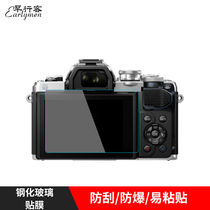 Morning traveler Olympus E-M10MarkIVEM10 fourth generation dual-chip micro-single camera tempered film screen sticker