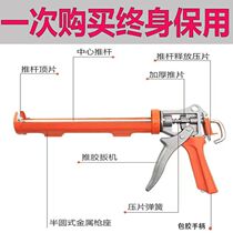 Automatic glue cutting and gluing labor-saving gluing glass glue gun household universal silicone soft glue pressure glue gun artifact