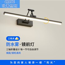 Op mirror headlight bathroom led punch-free bathroom retractable mirror cabinet light three-color cosmetic mirror light wall lamp Nordic