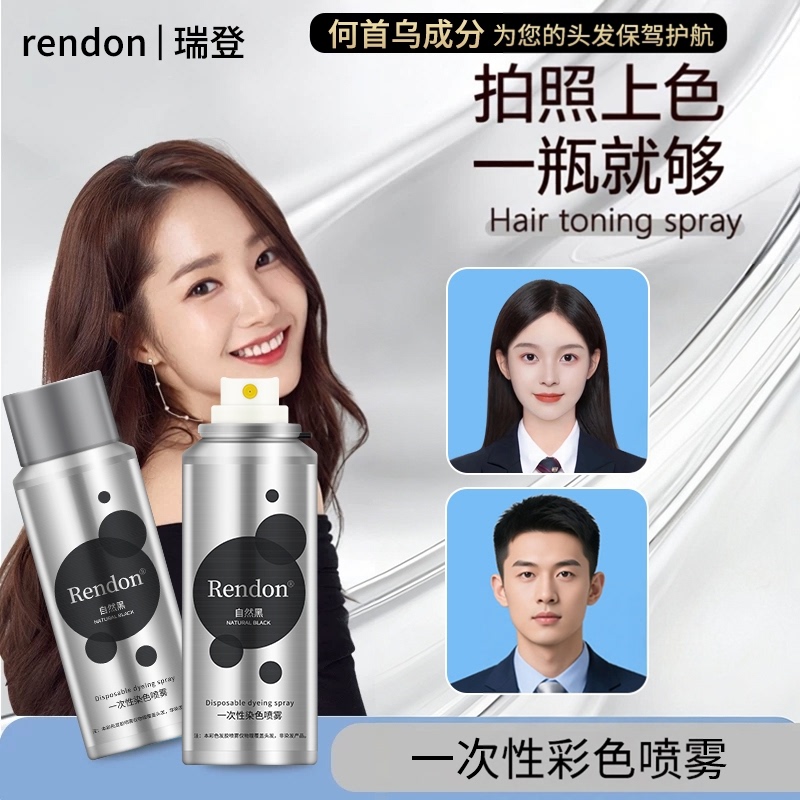 Disposable Black Hair Dye Spray, Color Dye Paste That Can Be Washed Off, Temporary Color Touch-Up to Cover White Hair in Id Photos Disposable Black Hair Dye Spray, Color Dye Paste That Can Be Washed Off, Temporary Color Touch-Up to Cover White Hair in Id Photos