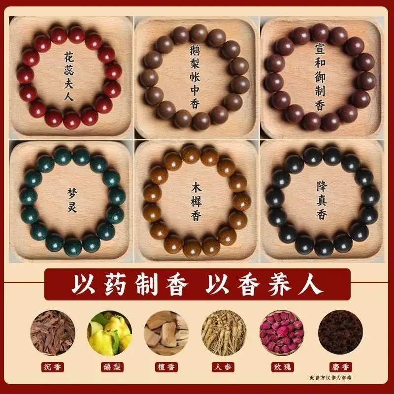 Chinese Herbal Bracelet with Handmade Xixi Pills and Red Musk Beads for Soothing and Calming the Mind