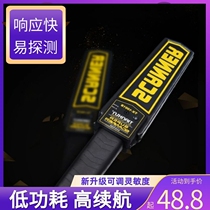 Metal detector handheld mobile phone detection wood detection high-precision detector small airport inspection security detector