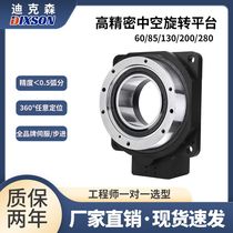 Precision hollow rotating platform reducer 60 85 130 200 280 servo reducer electric indexing plate