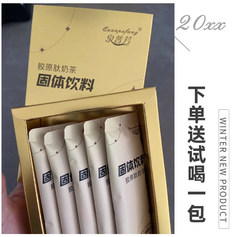 Authentic Product from Quanpu Fang: Whey Collagen Milk Tea. Order One and Get a Free Pack of Trial Solid Milk Tea Authentic Product from Quanpu Fang: Whey Collagen Milk Tea. Order One and Get a Free Pack of Trial Solid Milk Tea