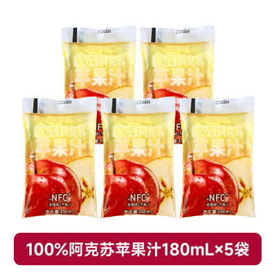 五种口味果汁饮料nfc百分百纯椰子水苹果汁青提汁石榴汁砂糖橘汁