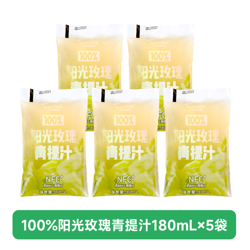 NFC纯果汁！岛予的向往阳光玫瑰青提汁
