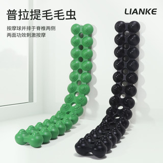 Lianke Pilates Caterpillar Arc Spine Massager Back Muscle Relaxation Stretching Trainer