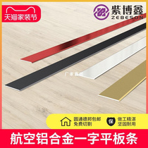 Quick Hair Aluminum Alloy flat strip Slab Press Strips of stainless steel Decorative Lines Press Side Floor Threshold Metal Self