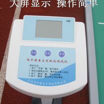 High school entrance examination standing long jump tester special electronic intelligent test equipment for primary school students standing long jump mat rubber pad