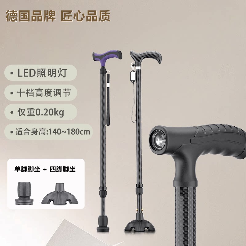 国家补贴碳纤维老人拐杖:防滑多功能伸缩医用四角拐杖,助力行动自如!-拐杖器械-淘宝百科网