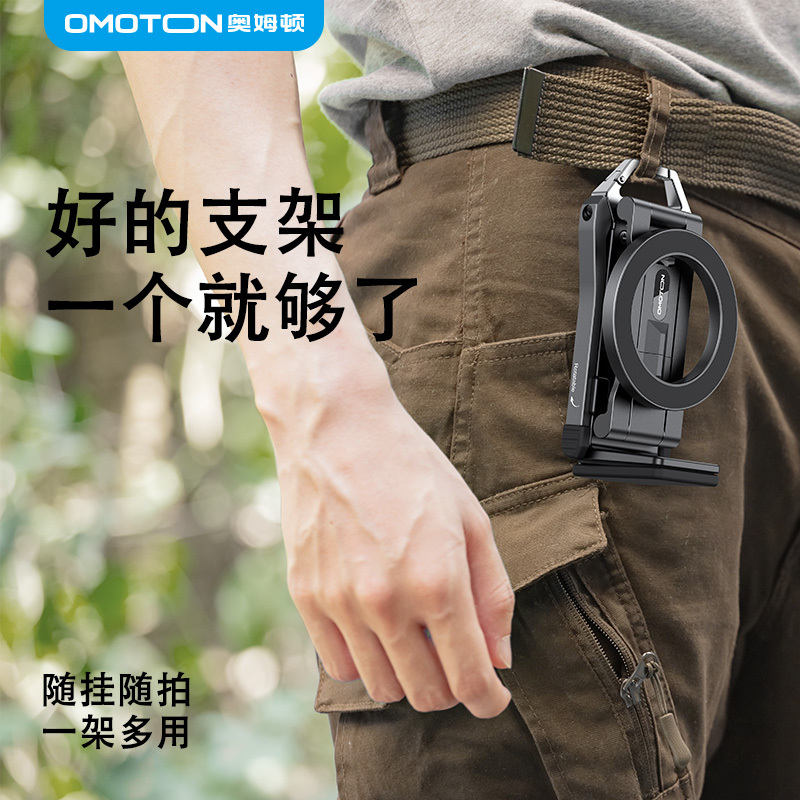 Omoton/Omton Magnetic Mobile Phone Holder Outdoor Multi-Functional Desktop Stand Universal Tripod for Mobile Phones