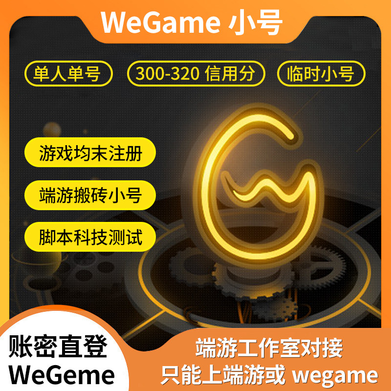 Окончание игры wegame Delta Action Временная труба Мин Чао q Хен Ву Троецарствие qq Изгнание Хуася q Игровой зал