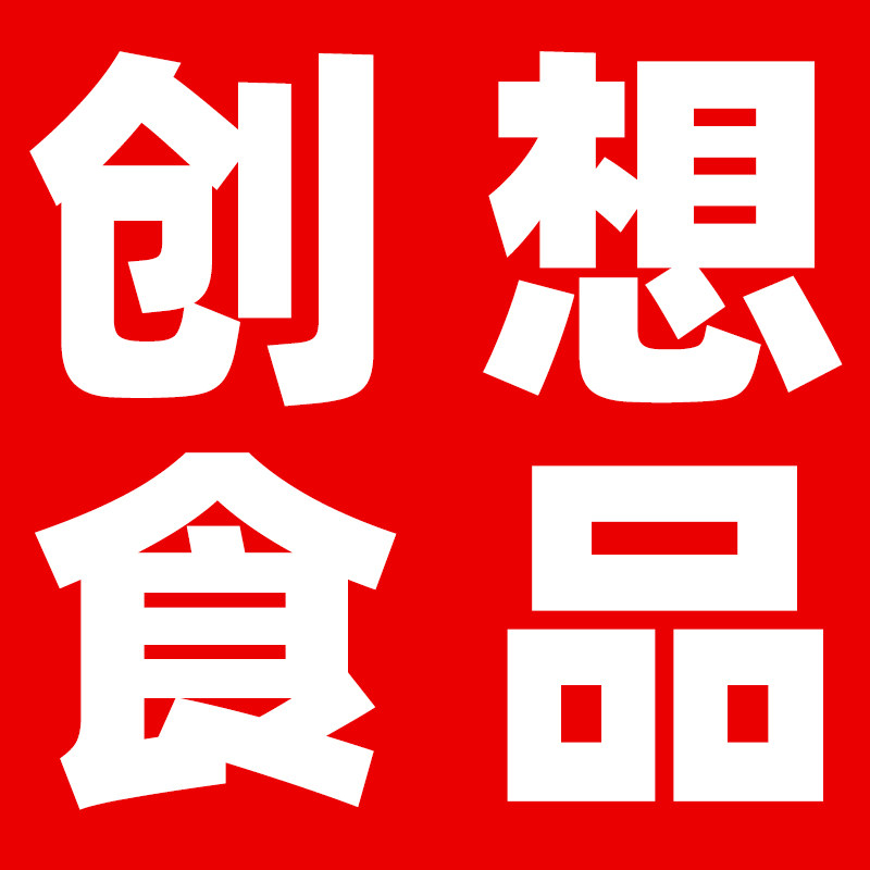 创想食品专营店的LOGO