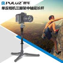 PULUZ camera stand extension rod aluminum tube extension rod SLR camera extension rod photographic equipment