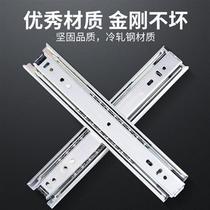 Three-section guide silent drawer guide rail furniture 364 three-section track ball plus slide rail slide long pull