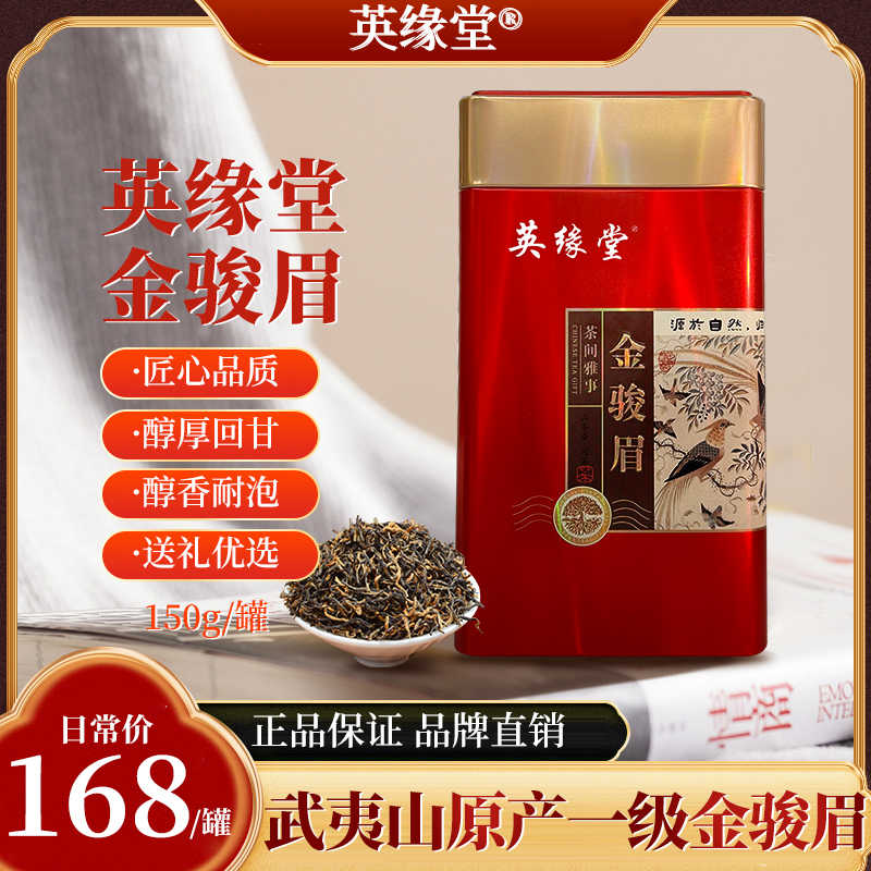 正山堂金骏眉红茶- Top 100件正山堂金骏眉红茶- 2025年4月更新 正山堂金骏眉红茶- Top 100件正山堂金骏眉红茶- 2025年4月更新