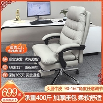 High-end leather boss chair office comfortable sedentary executive chair reclining chair nap chair home study office chair