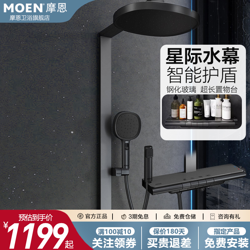 Moen Starship Thermostatic Shower Set Piano Key Large Platform Storage Bathroom Shower 60444/75444