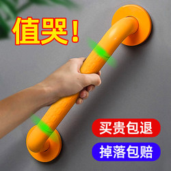 Bathroom Handrails for the Elderly, Non-Slip Barrier-Free Railings, Bathroom Toilets, Stainless Steel Safety Handrails for the Disabled