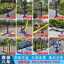 Exercise walker square uneven bars outdoor fitness equipment outdoor sports middle-aged and elderly community path combination
